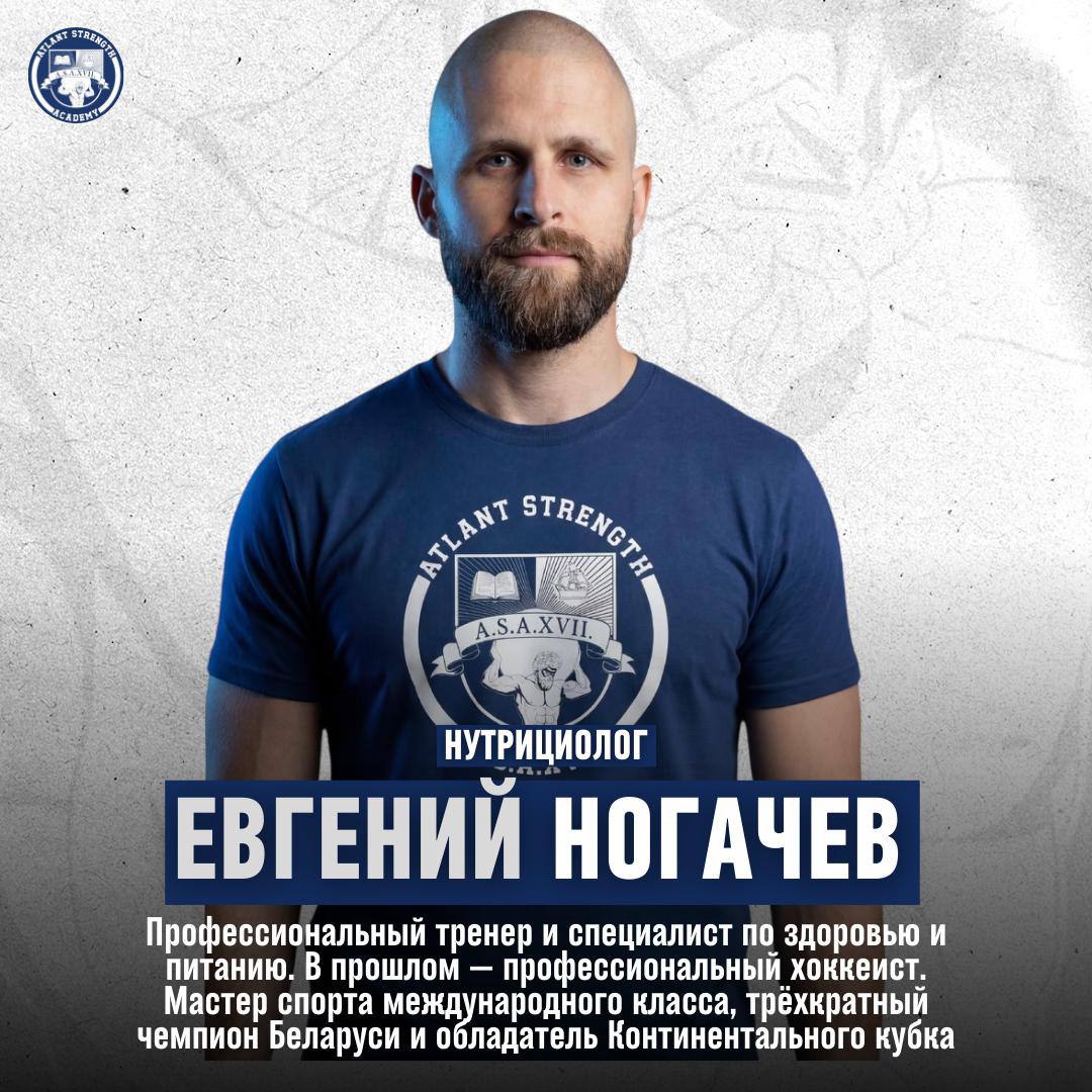 Евгений Ногачев